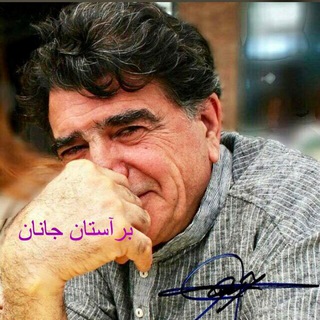 بر آستان جانان (@janansooa)