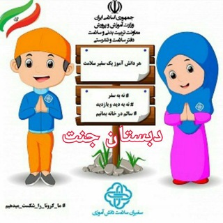 دبستان پسرانه قرآنی جنت (@janat_kashan)
