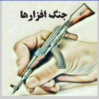 جنگ افزارها (@jang_afzarha)