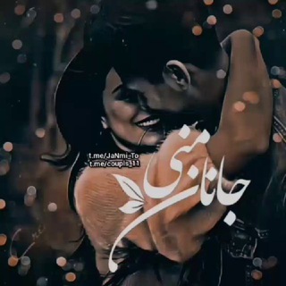 | جـآنآنِ مـَ♡ـن | (@janmi_to)