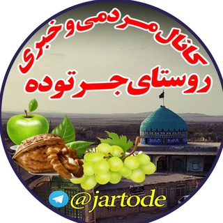 وطنم جرتوده (@jartode)