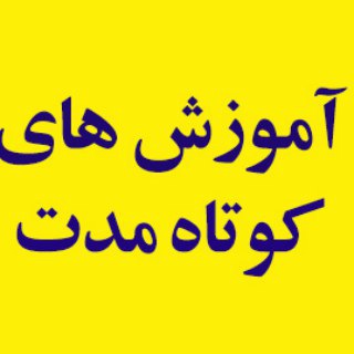 معاونت آموزشی جهاد دانشگاهی واحد اصفهان (@jdisf)