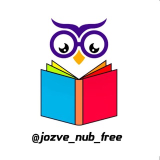 📚 کتابخانه کنکور 📚 (@jozve_nub_free)