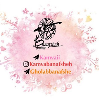 کاموا بنفشه_فروش آنلاین کاموا (@kamvaii)