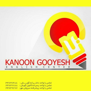 KANOON GOOYESH (@kanoon_gooyesh)