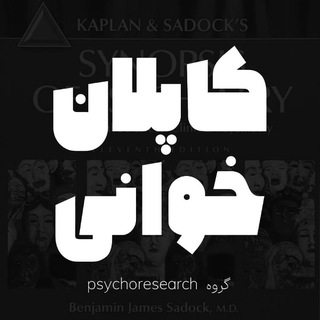 🎙 کاپلان خوانی - محمد یوسفتبار (@kaplansadocks)