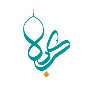 💠🔹كانال رسمى كربلا🔹💠 (@karbalach)