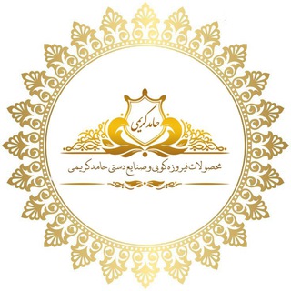 صنایع دستی کریمی (@karimihandicrafts)