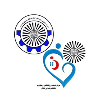 مرکز آموزشهای عالی آزاد دانشگاه پیام نور کاشان 🌹🌹 (@kashanpnu_azad)