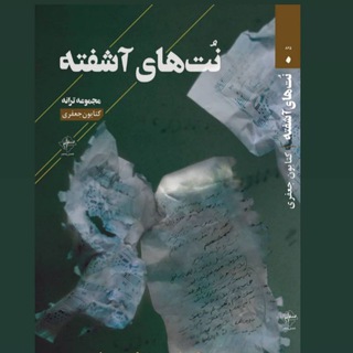 کتایون جعفری-شاعر و ترانه سرا (@katayonjafari)