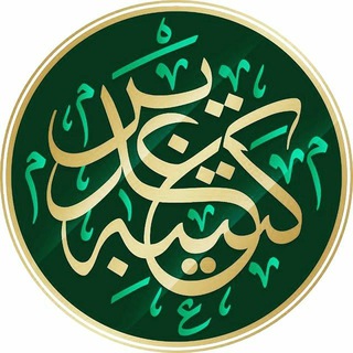 کتیبه غدیر (@katibe_ghadir)