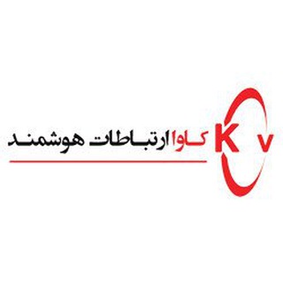 Kavatelecom کاوا ارتباطات هوشمند (@kavatelecom)