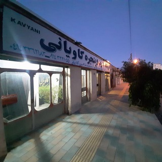 درب و پنجره فروشی کاویانی ﷽ (@kaviandoor)