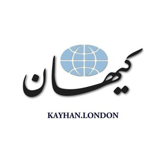 Kayhan.London.Channel کیهان لندن (@kayhanlondonchannel)
