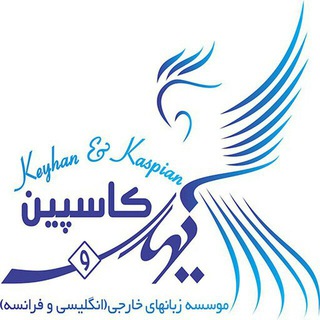Keyhan & Caspian Language Academy (@keyhankaspian)