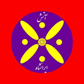 آتش ایرانشاه KFP (@kfp_irshah)