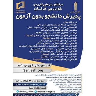 اطلاع رسانی خوارزمی (@kharazmi37025)