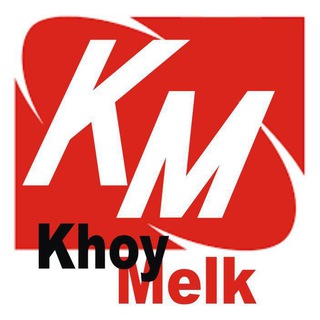 کانال تخصصی 💯 (@khoy_melk)