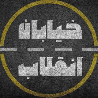 خیابان انقلاب (@kh_enghelab)