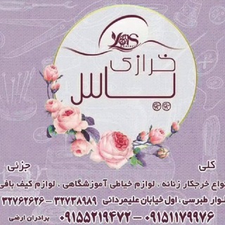 لوازم بافتنی یاس (@kifbafiyass)