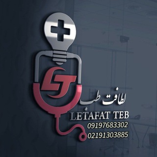 تجهیزات پزشکی کیمیا مدیکال (@kimiamedicalletafat)