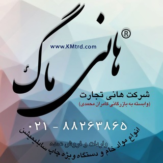 ملزومات سابلیمیشن - هانی ماگ - Hanimug (@kmsublimation)