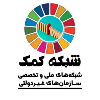 ابرگروه شبکه کمک (@komaknetwork_group)