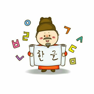 Korean alphabet (@koreanalphabet)