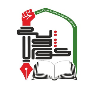 کوثر ولایت (@kovsare_velayat)