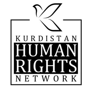 شبکه حقوق بشر کردستان | تۆڕی مافەکانی مرۆڤی کوردستان ✔ (@kurdistanhrn)