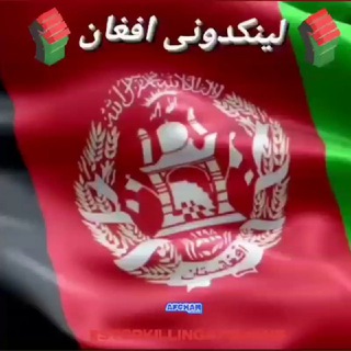 لینکدونی افــغــان (@linkdoni420)