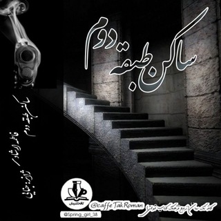 تمام نا تمام من (@love_story_fe)
