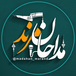 مداحان مرند (@madahan_marand)