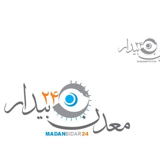 معدن(بیدار)24 (@madan24_com)