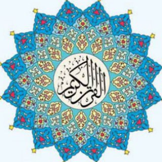 مهد قران کریم وولایت اران وبیدگل .کاشان (@mahdeghoranab)