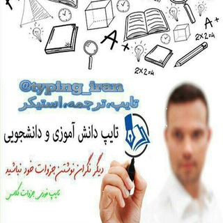 تایپ سریع و ارزان مقاله و پایان نامه (@mahdi_seyedsalehi)