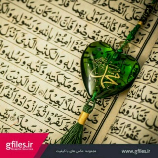 محفل قرآنی ابرار وابسته به باشگاه ورزشی سپاهان حسن آباد (@mahfelabrarhasanabad)