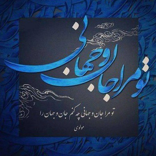 خودشناسی ... خودت را ببین (@mahfelekhodshenasi)