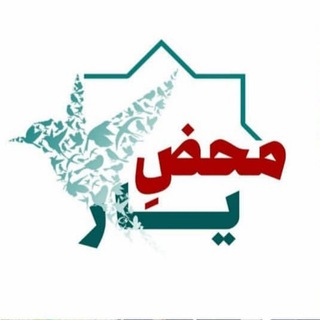 محضِ یار (@mahzeyargroup)