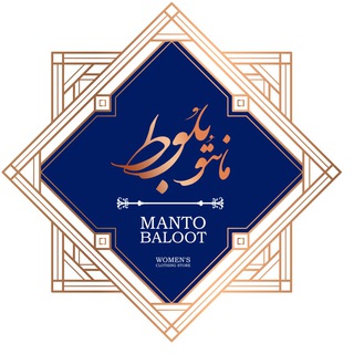 کانال مانتو بلوط (@mantobalot)
