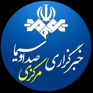 "خبرگزاری صداوسیما،مرکزاراک" (@markaziirib)