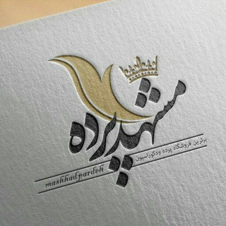 کاتینگ و پخش مشهدپرده (@mashhadpardeh)