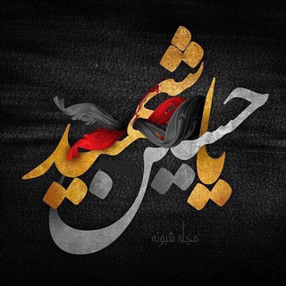 مسجد امام رضا (؏) چالدران (@masjede_emam_rezaa)