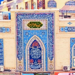 مسجد حضرت فاطمه الزهرا(س (@masjedfatemehzahra)