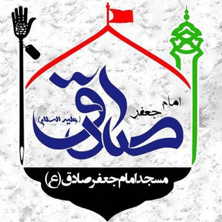مسجد امام صادق(ع)شهرضا (@masjed_emam_sadegh_sh)