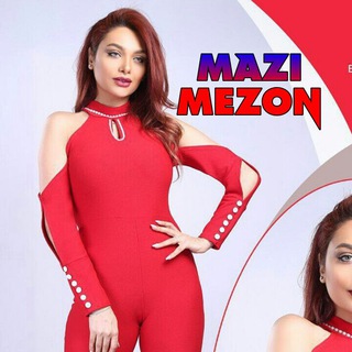 ارزانسرای 👗 پوشاک (@mazi_mezon)