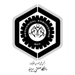 مهندسی مکانیک (@mech_eng_but)