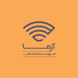 آرما (واحد رسانه موسسهٔ مصاف) (@media_arma)