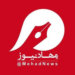 مِهاد نیوز 😷 #ماسک_بزنیم (@mehadnews)