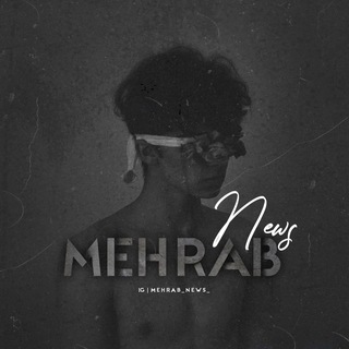 MehrabNews بک آپ (@mehrab_news)